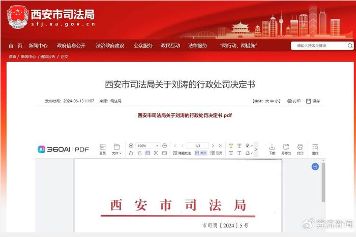 管理股份有限公司陕西省分公司诉西安融发房地产开发有限公司案件期间