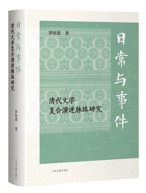 最終価格 『二年律令與奏讞書』 上海古籍出版社 2007年 最終価格 『二