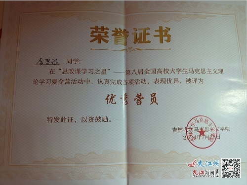 作为江西省5名学生代表之一,李思彤积极参与夏令营学习工作,认真学习