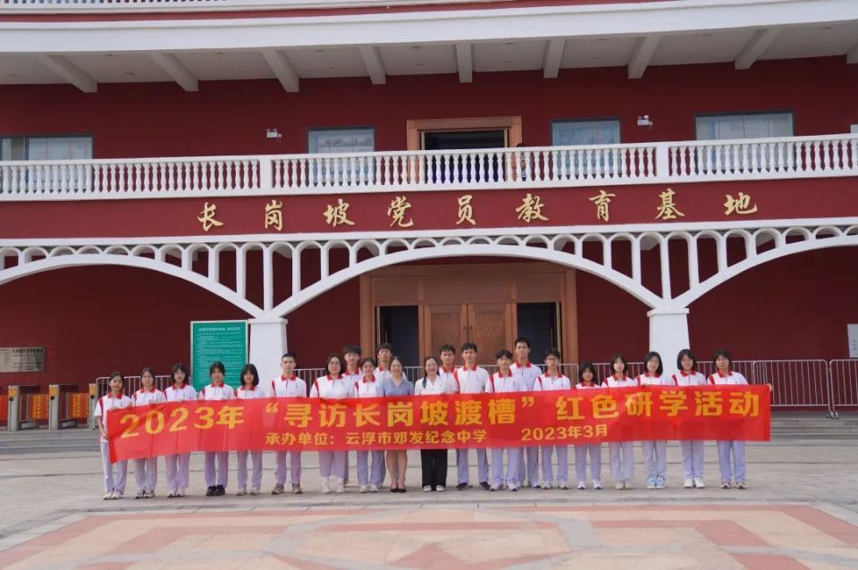 云浮市邓发纪念中学:系统推进"五项"工程 持续擦亮邓中品牌