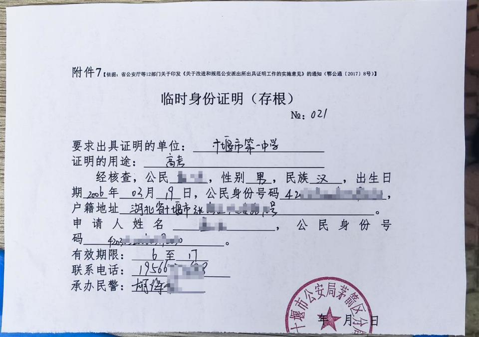 高考首日,十堰民警开具临时身份证明9张