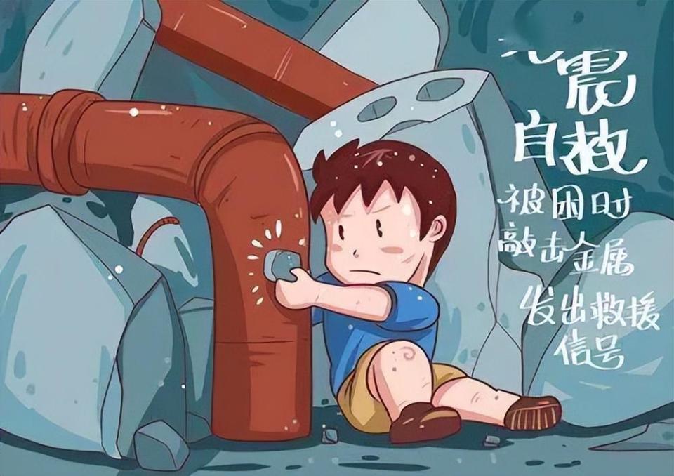 临"震"不慌,超全地震自救指南来了!_腾讯新闻