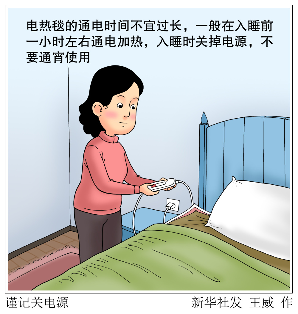 谨记关电源