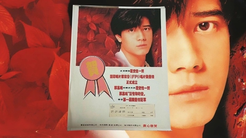 其他人,同样拥有属于各自的机缘,但若郭富城这般,以一个广告短片,就一