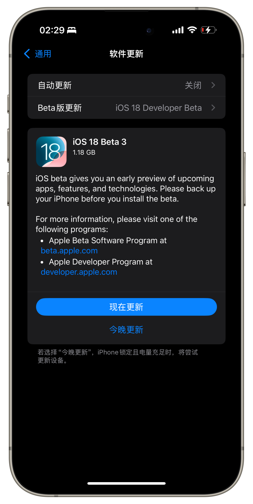iOS 18 Beta 3 新变化汇总：第三方应用图标深色模式、多项功能改进_腾讯新闻