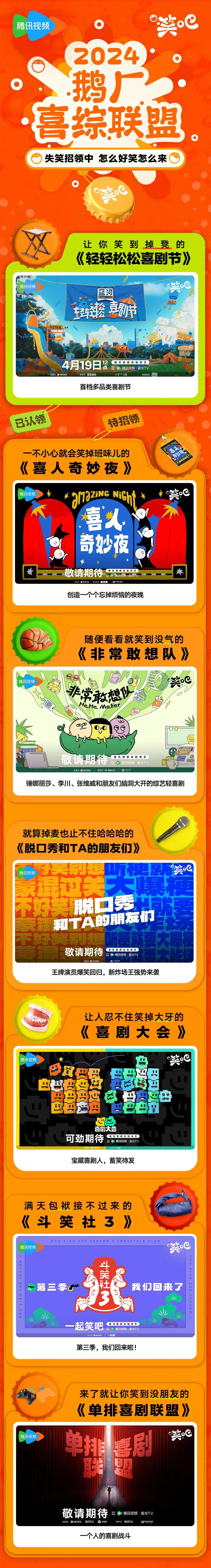 优爱腾芒的喜综大战,赛点已至