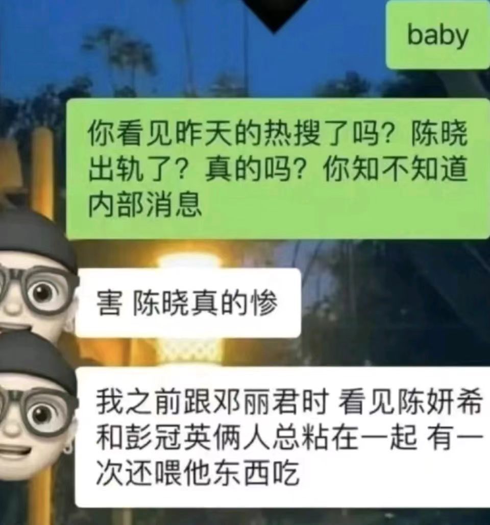 被曝出轨害惨陈晓，陈妍希发声明怒斥谣言，坚决保护孩子获称赞-腾讯新闻