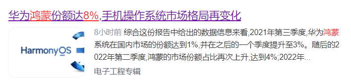 国内8％，全球2％：鸿蒙要越过生死线，到底有多难？2019二年级语文上册课文2023已更新(头条/新华网)