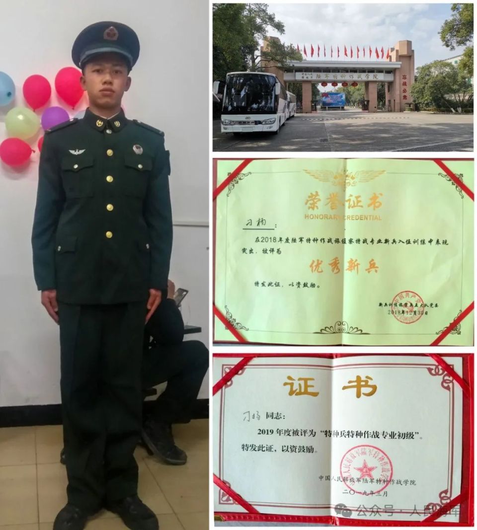 并成长为一名合格的特种兵他获评"优秀新兵"凭借优异表现他在这里度过