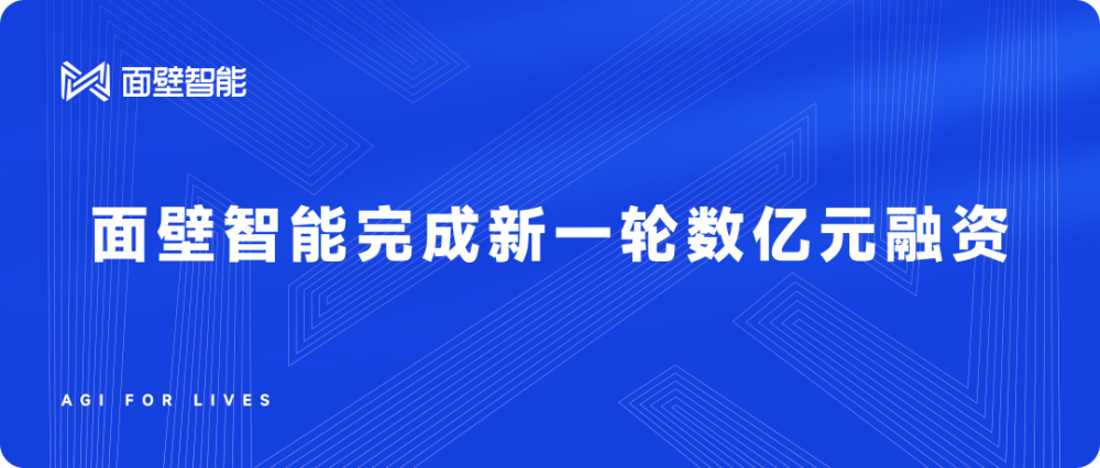 面壁智能获数亿融资，微软投25亿英镑在伦敦建AI中心、25亿美元加码日本AI市场，吴恩达加盟亚马逊董事会｜每周AI世界观 · 原文图片 3