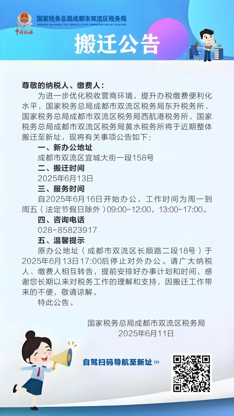 怡心湖西侧新建住宅交付在即，这些问题官方