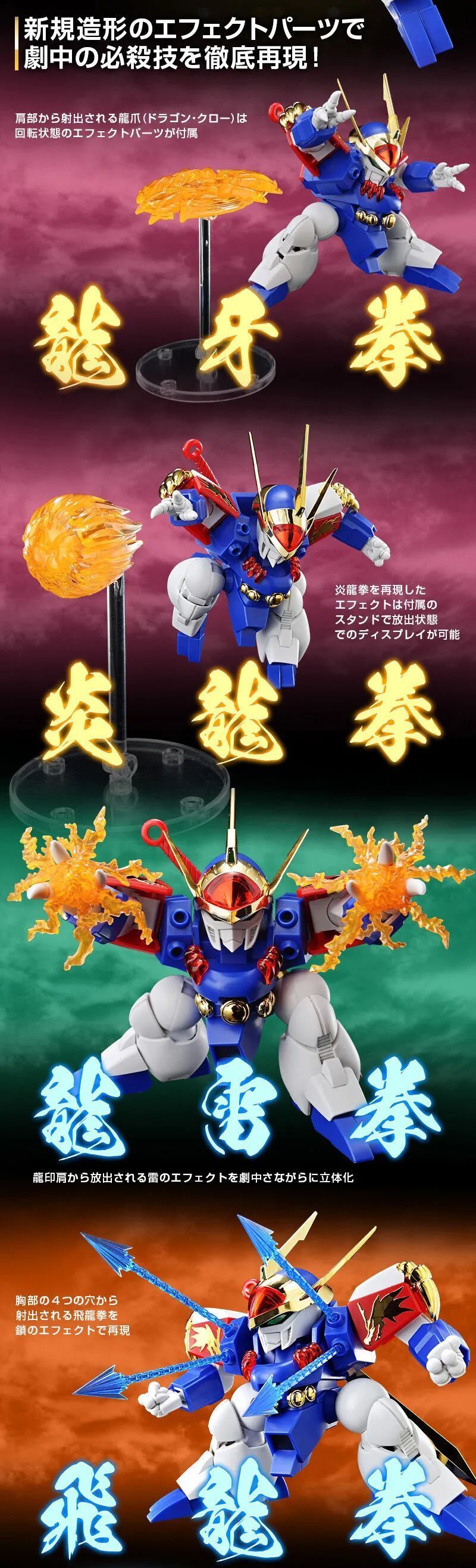 新增电镀&特效件,hg推出dx版龙神丸!