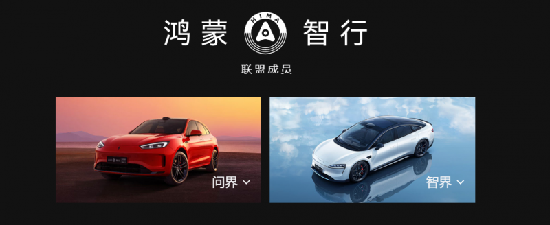 华为智能汽车业务实现一季度扭亏为盈,余承东展望积极前景