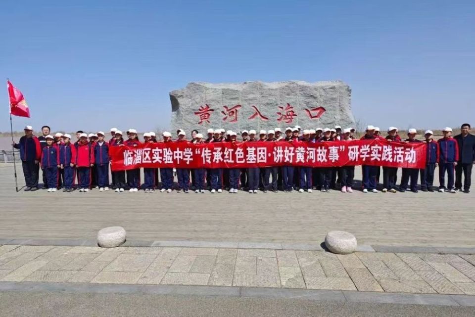 淄博市临淄区实验中学:用黄河文化立德树人 以黄河精神培根铸魂