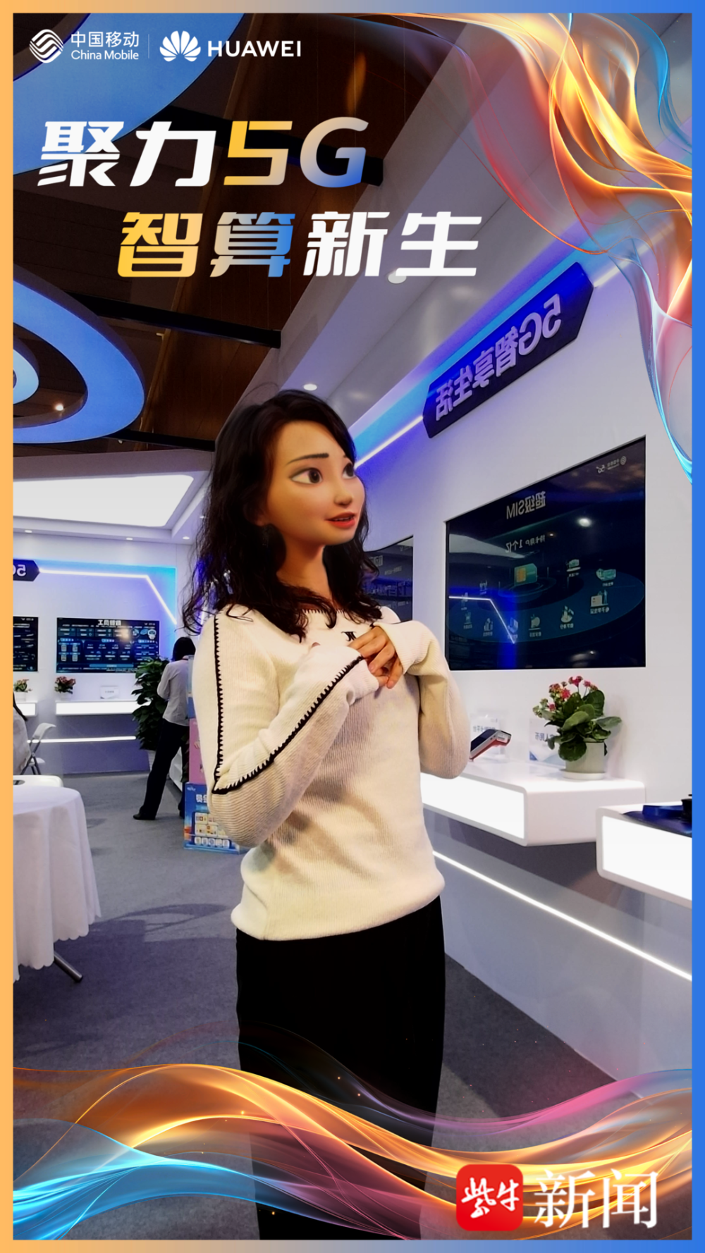 来江苏互联网大会看高科技,1分钟即可现场定制专属"数字人"分身_腾讯