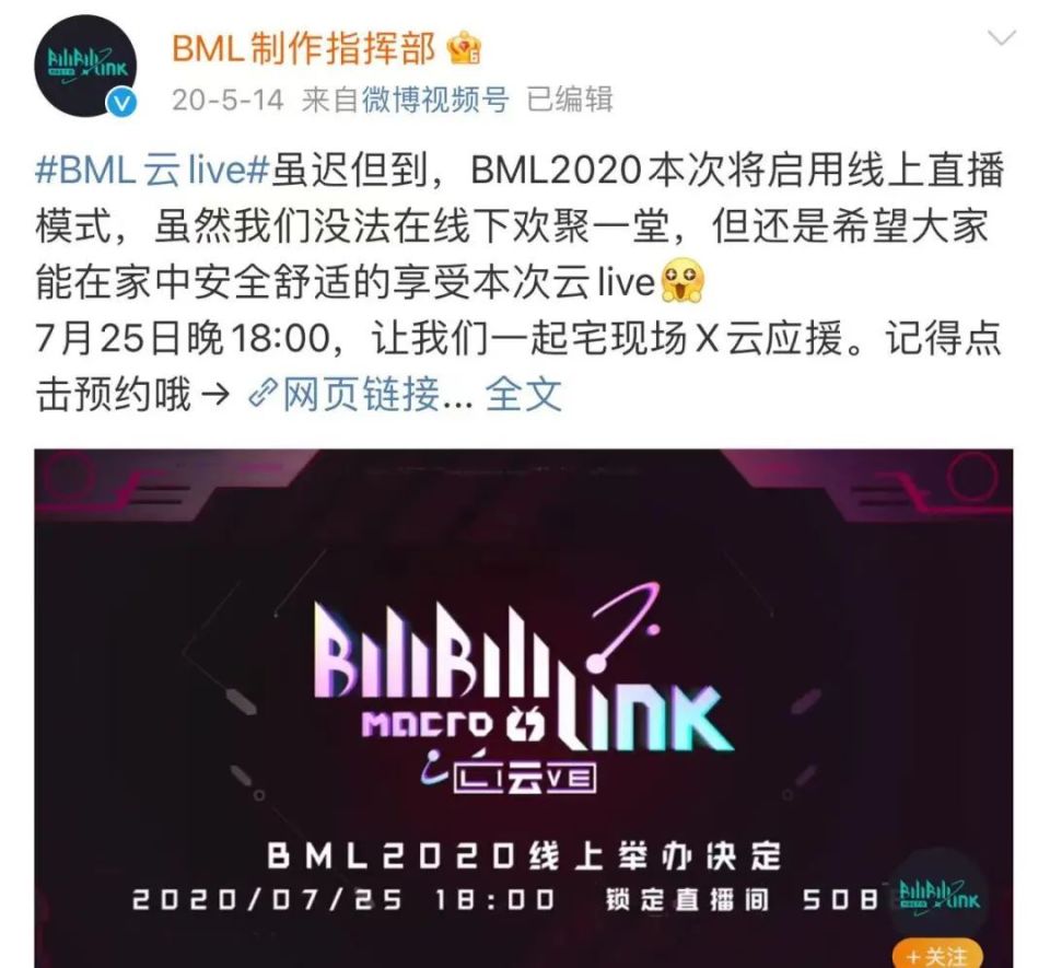 BML十年，归来仍是二次元_腾讯新闻