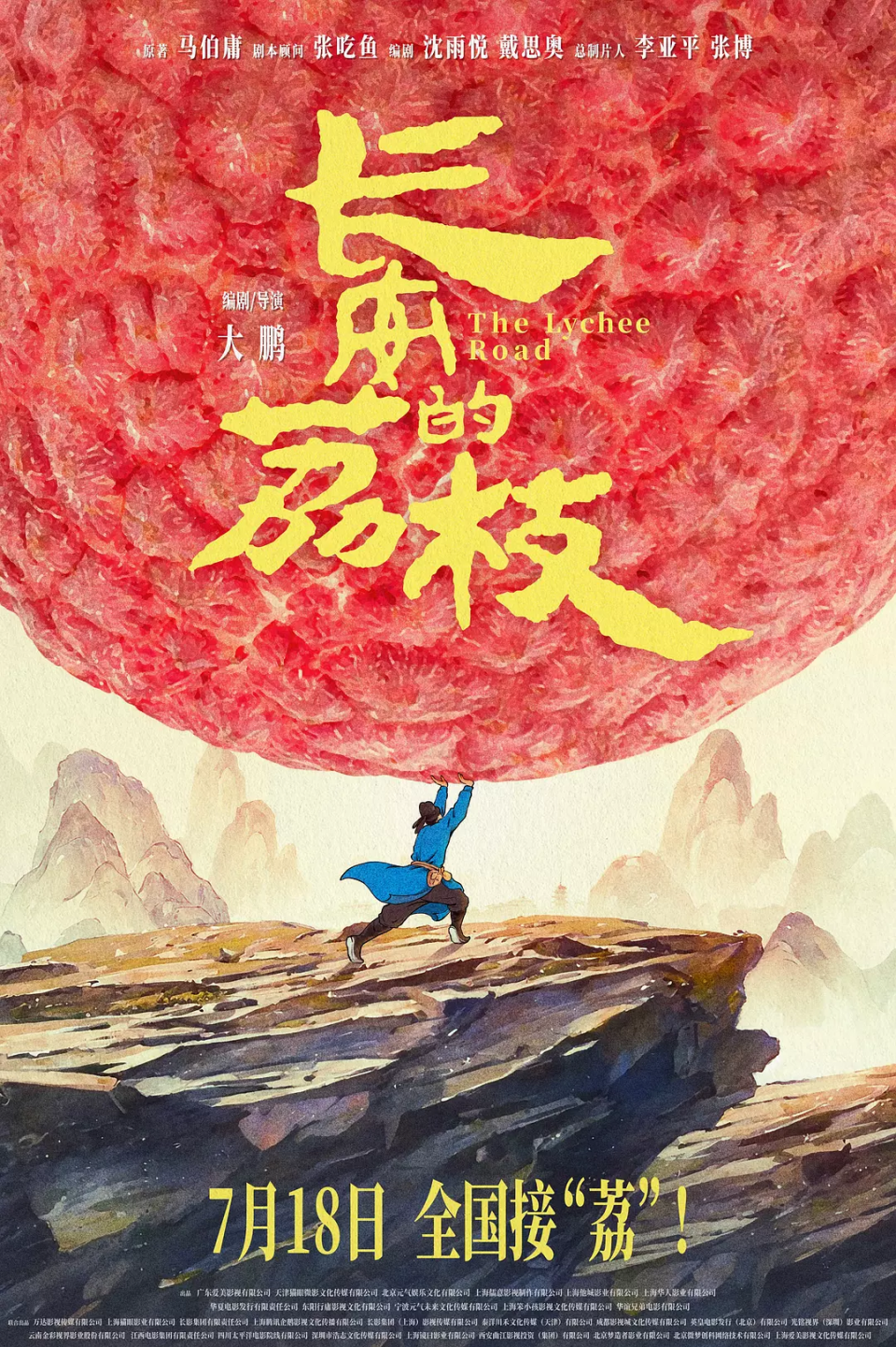 长安的荔枝》热映，但历史上的杨贵妃真的吃上荔枝了吗？| 九派长谈-腾讯新闻