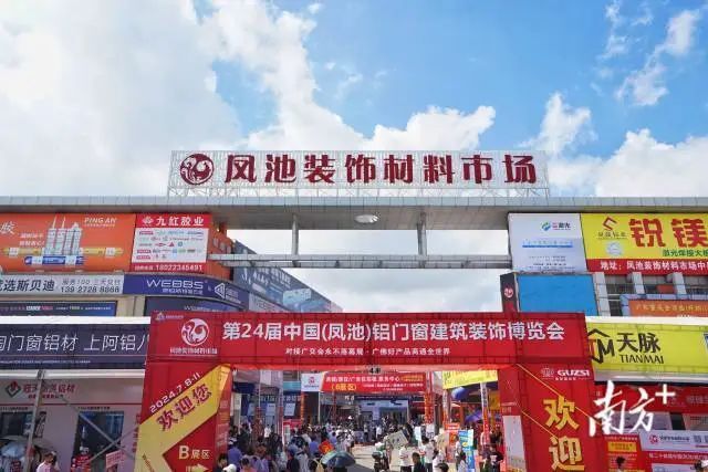 7月8日,位于佛山南海大沥的凤池装饰材料市场一片水泄不通,来自国内外
