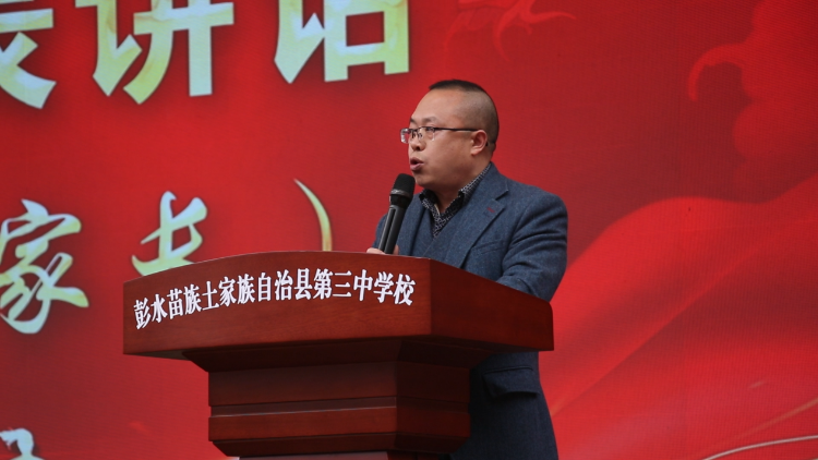 彭水三中举行中考誓师大会