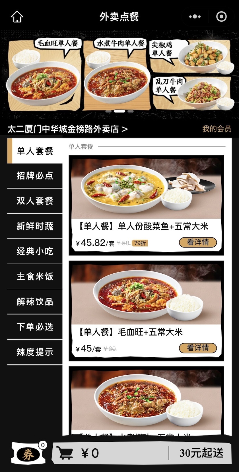 更平价的餐饮卫星店"投喂"打工人,太二,海底捞等都已布局