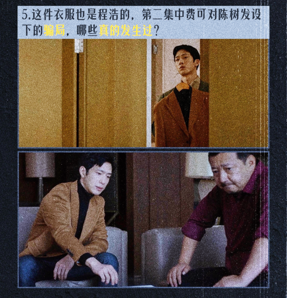 井柏然的"杀猪盘"穿搭也太有心机了,男女都可以借鉴