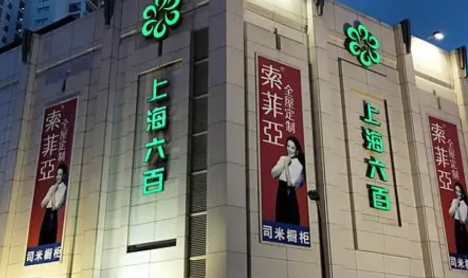 香港的崇光尖沙咀百货,也曾是香港的金字招牌,靠卖奢侈品起家,养肥无
