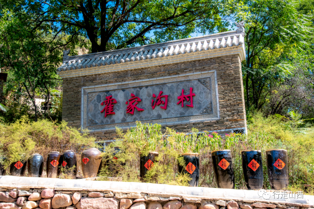 霍家沟古村落霍家沟位于芝河镇中部,距县城10公里,是古文明村落的典型
