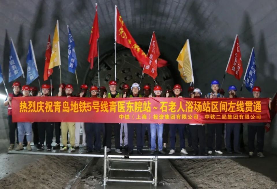 青岛地铁"建设世界一流地铁1 6目标体系"为指引,系统推进施工管理与