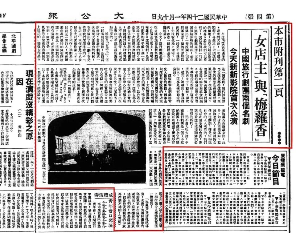 强烈推荐｜天津、话剧、《雷雨》？来喜剧院探究背后的秘密_腾讯新闻