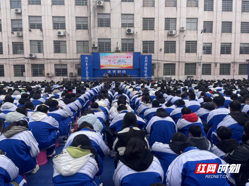桃源县漳江中学举行2024年春季学期开学典礼