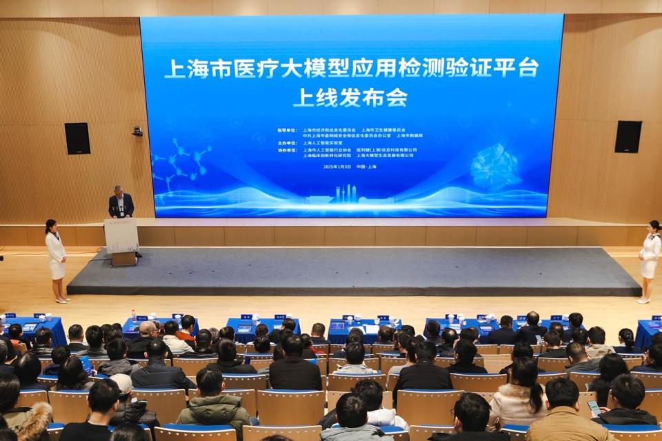 上海成立国内首个医疗大模型应用检测验证中心_腾讯新闻
