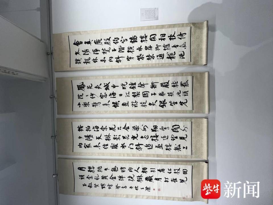 "金陵耆贤书画展——王伯沆开启的中大时代"于南京