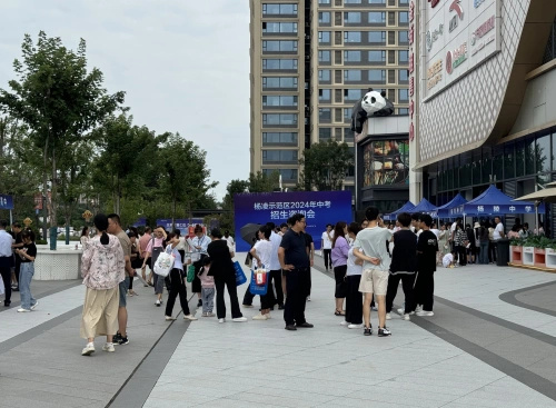 示范区教育局主办的杨凌示范区2024年中考招生咨询会在万达广场举行