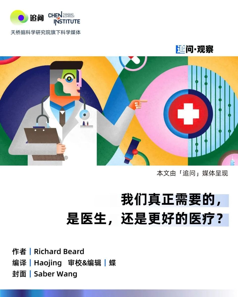 bmj是什么机器机器人医生能不能上岗，凭什么由人类医生说了算？-上海聚慕医疗器械有限公司