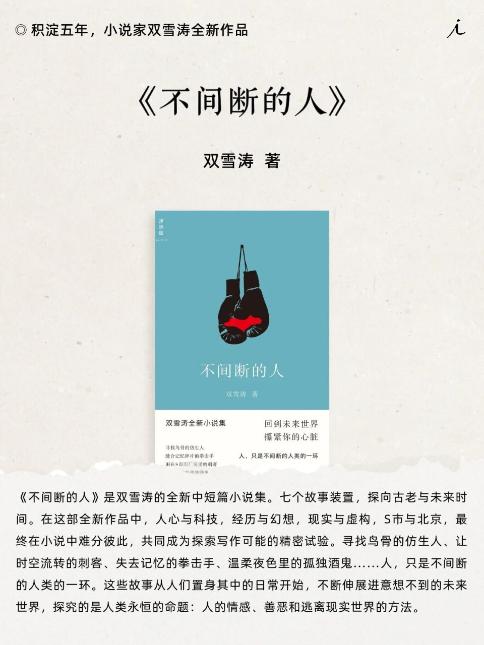 b站,今日头条直播预告 | 双雪涛:ai时代的读书和文学