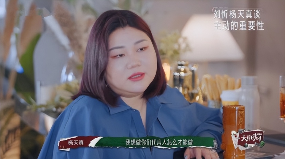 杨天真为快女季军刘忻走下坡路“把脉”，并为其重返巅峰“开方”