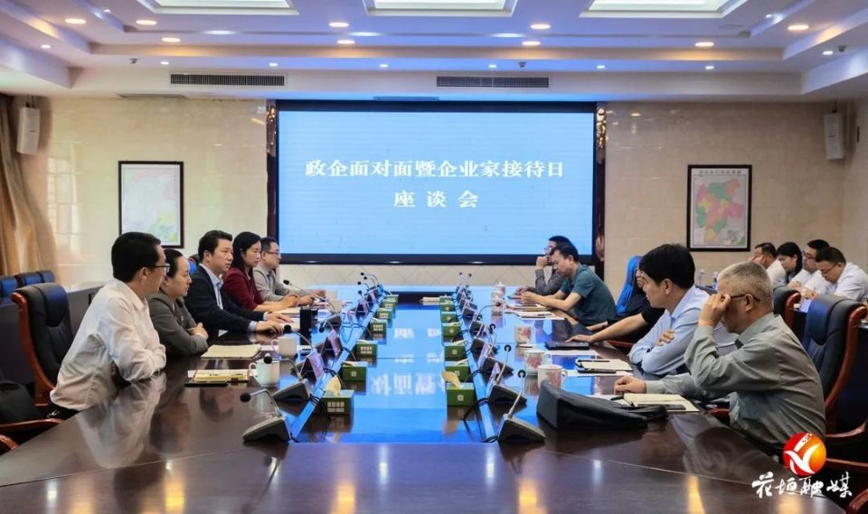 花垣县召开政企面对面暨企业家接待日座谈会