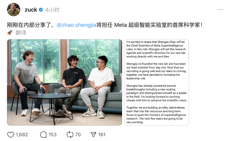 刚刚，小扎任命清华校友为Meta AI首席科学家！GPT-4幕后功臣或