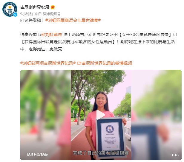 五征奥运,她就是刘虹!