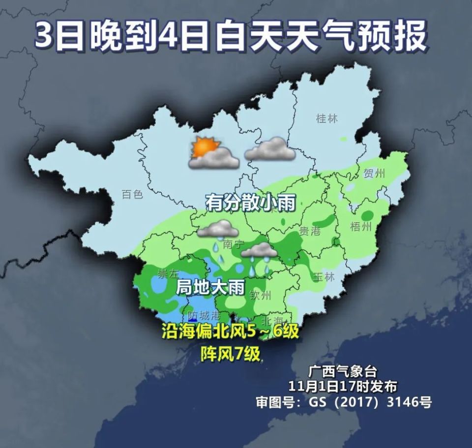 冷空气 暴雨 大风,广西降温4℃～6℃!玉林天气