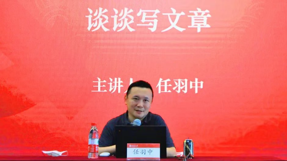 北京大学“80后”副校长任羽中，主动投案_腾讯新闻