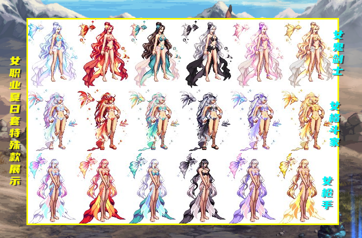 dnf:夏日套装扮提前爆料!全职业时装和武器装扮一览,女职业成为赢家