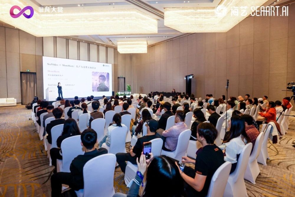 千人齐聚成都，2026非凡大赏成都AI文娱大会圆满收官 · 原文图片 24
