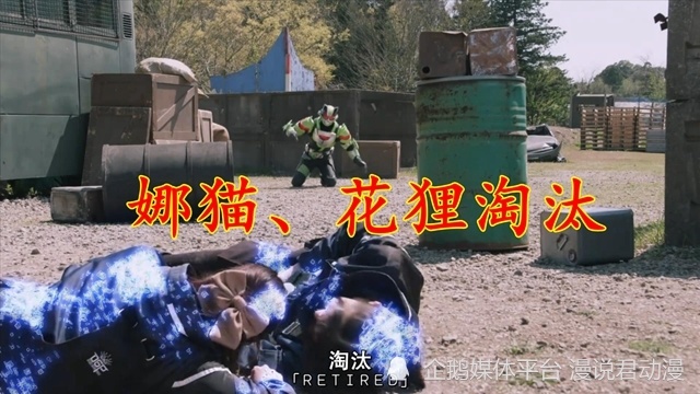 假面骑士极狐：娜猫花狸淘汰，这是霸牛的善意，但不被理解