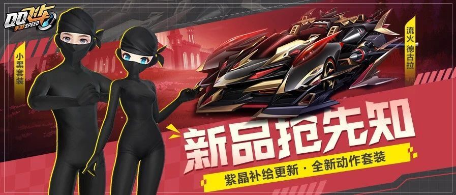 自带背景动作套装红韵旖旎上新~_腾讯新闻