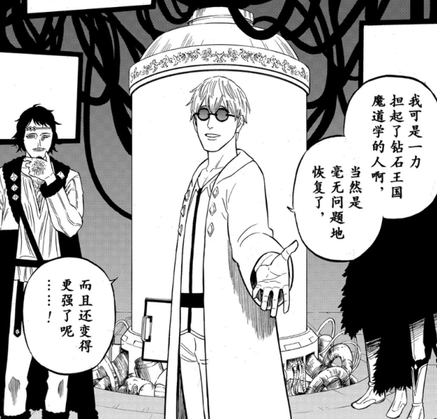 黑色四叶草：莫里斯能力逆天，却败给女狮子，卢修斯的改造很水？