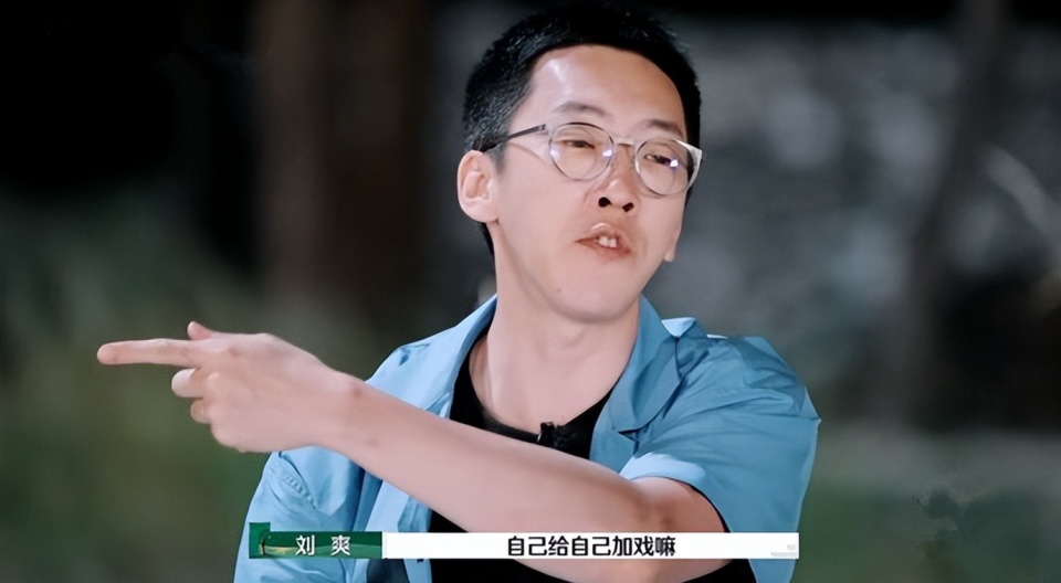 再见爱人4：刘爽不愧是留几手，能让杨子对其辣评不生气，还接受_腾讯新闻