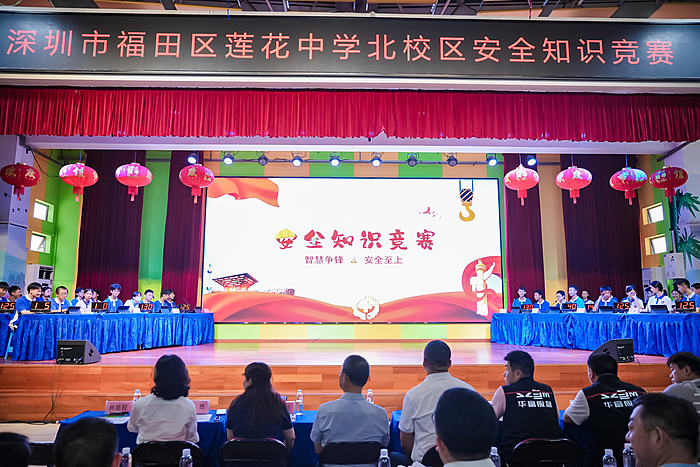 莲花中学北校区联合华富街道举办校园安全知识竞赛活动