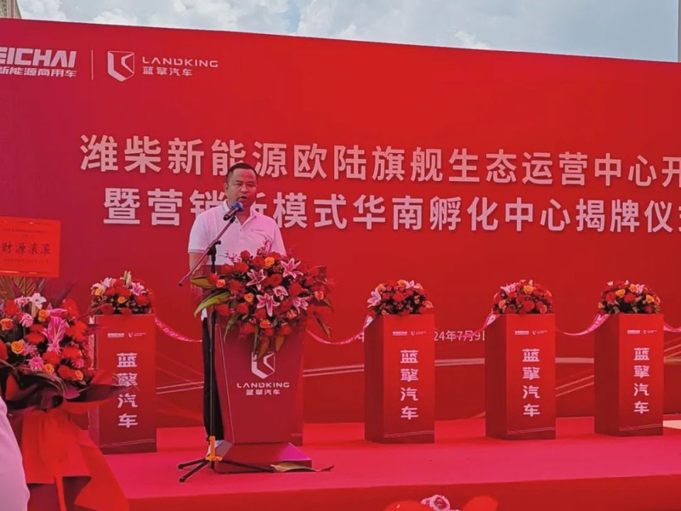 欧陆旗舰生态运营中心开业暨营销新模式华南孵化中心揭牌仪式隆重举行