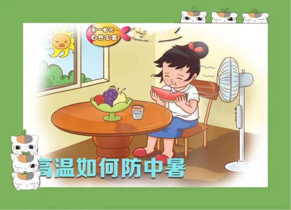 不宜:大汗淋漓后洗冷水澡七不宜:果汁饮料送服药物{【十招防中暑】}1